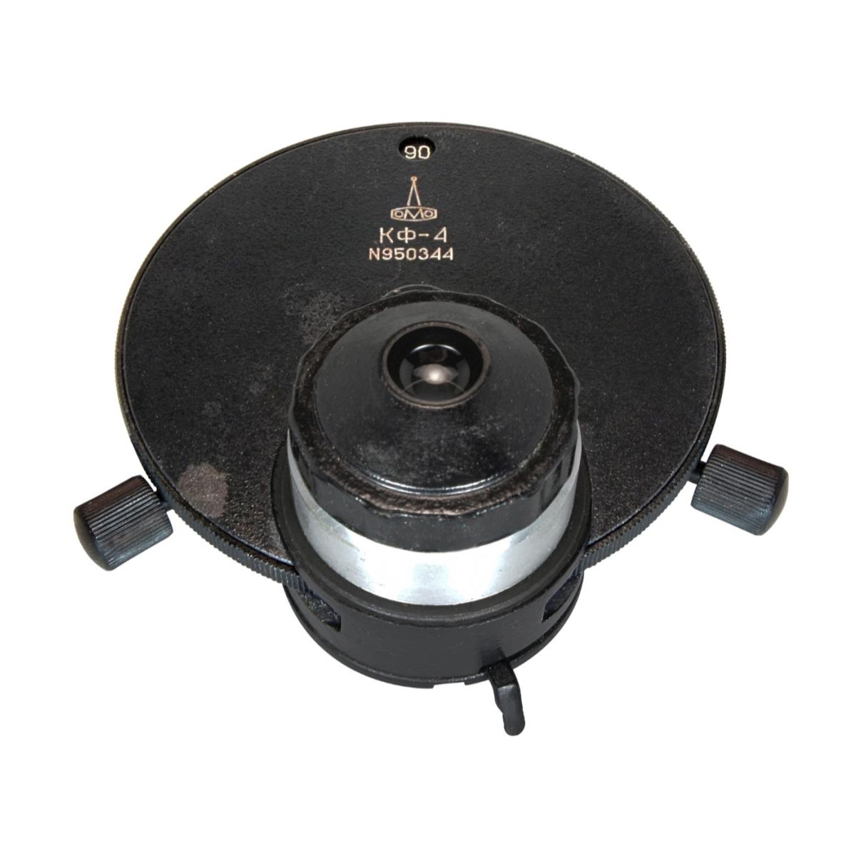 LOMO Microscope Condenser - Phase Contrast KF-4